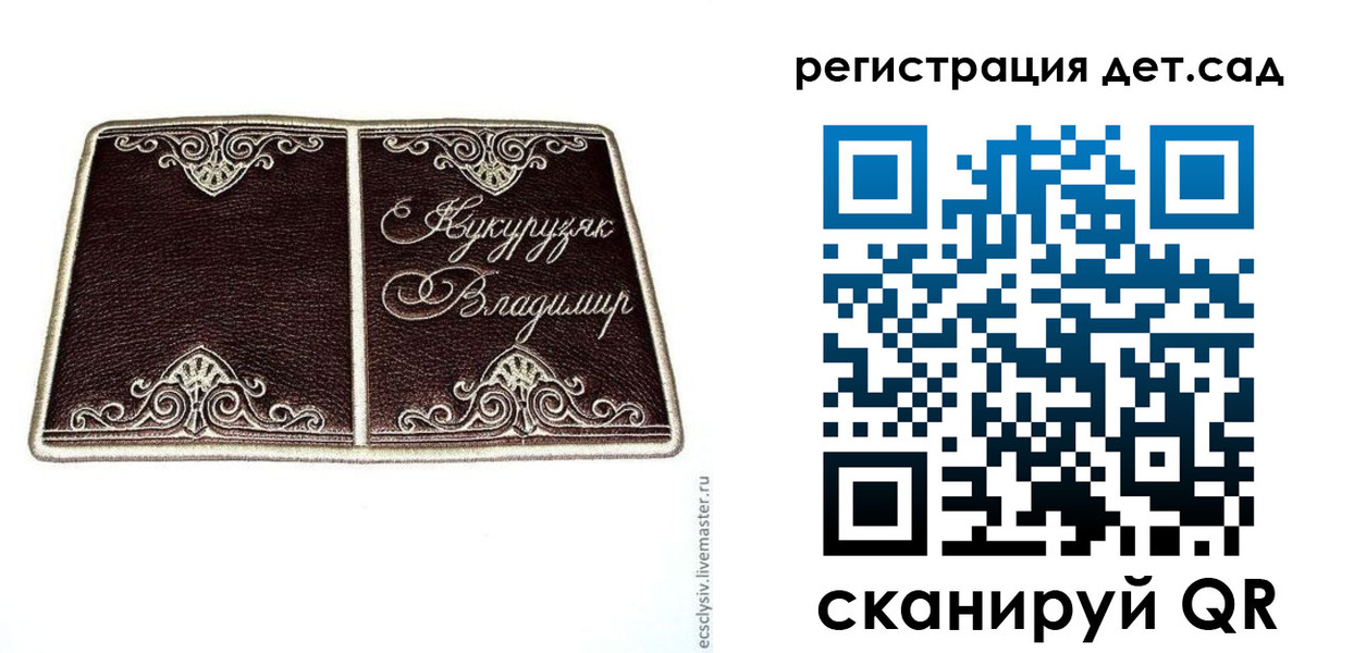 прописка регистрация в Выксе