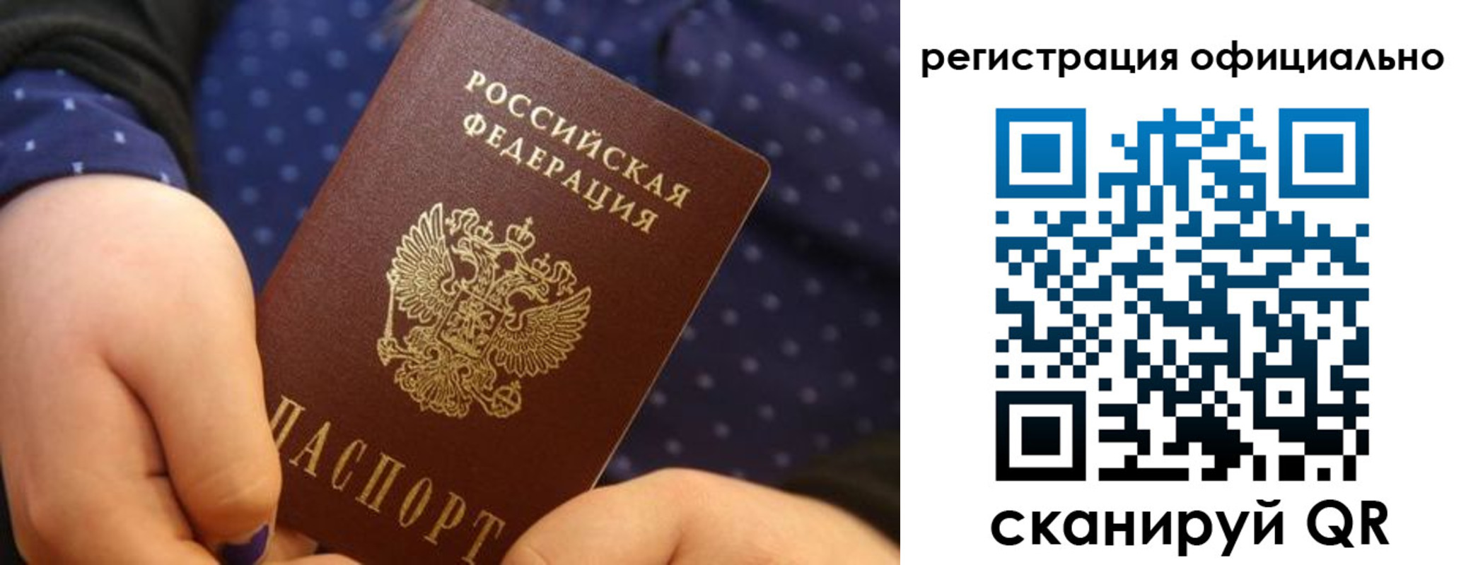 регистрация для школы в Выксе